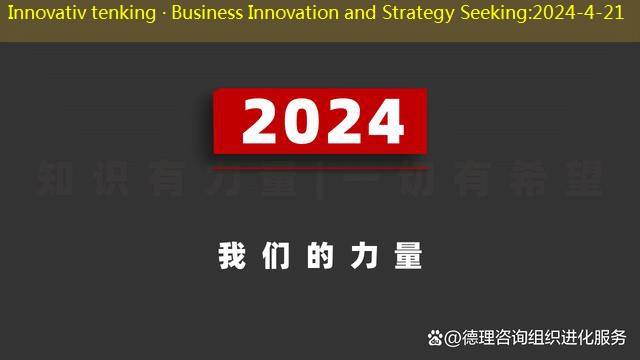 Innovativ tenking · Business Innovation and Strategy Seeking